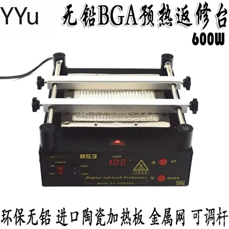 853 IR プリヒートステーション、110V/220V、鉛 - Infrared Bga Rework Station のレビューと価格