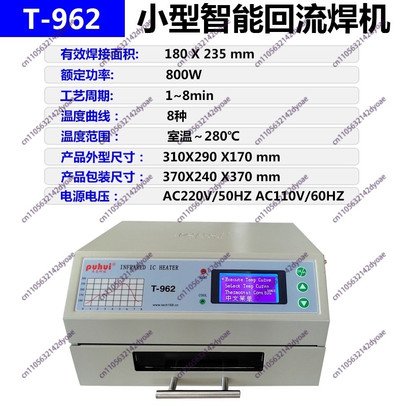 赤外線 IC ヒーター 110V/220V T962 リフロ - Infrared Bga Rework Station のレビューと価格